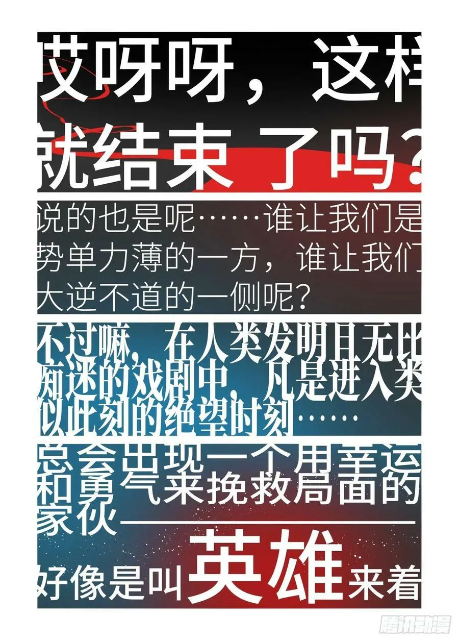 大寒之章24 第20页