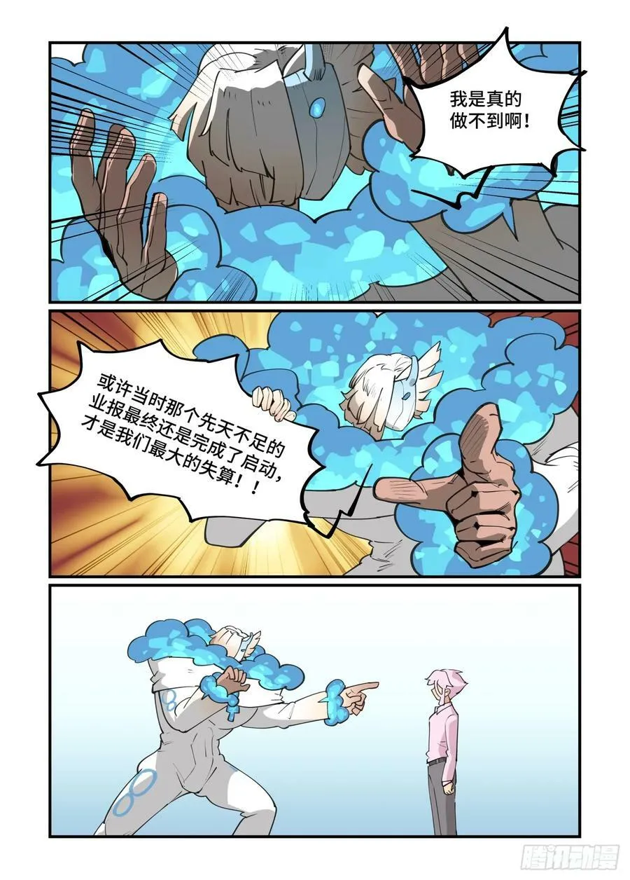 大寒之章25 第22页