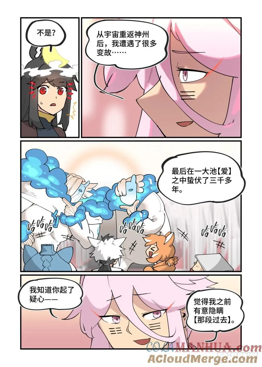 大寒之章27 第11页