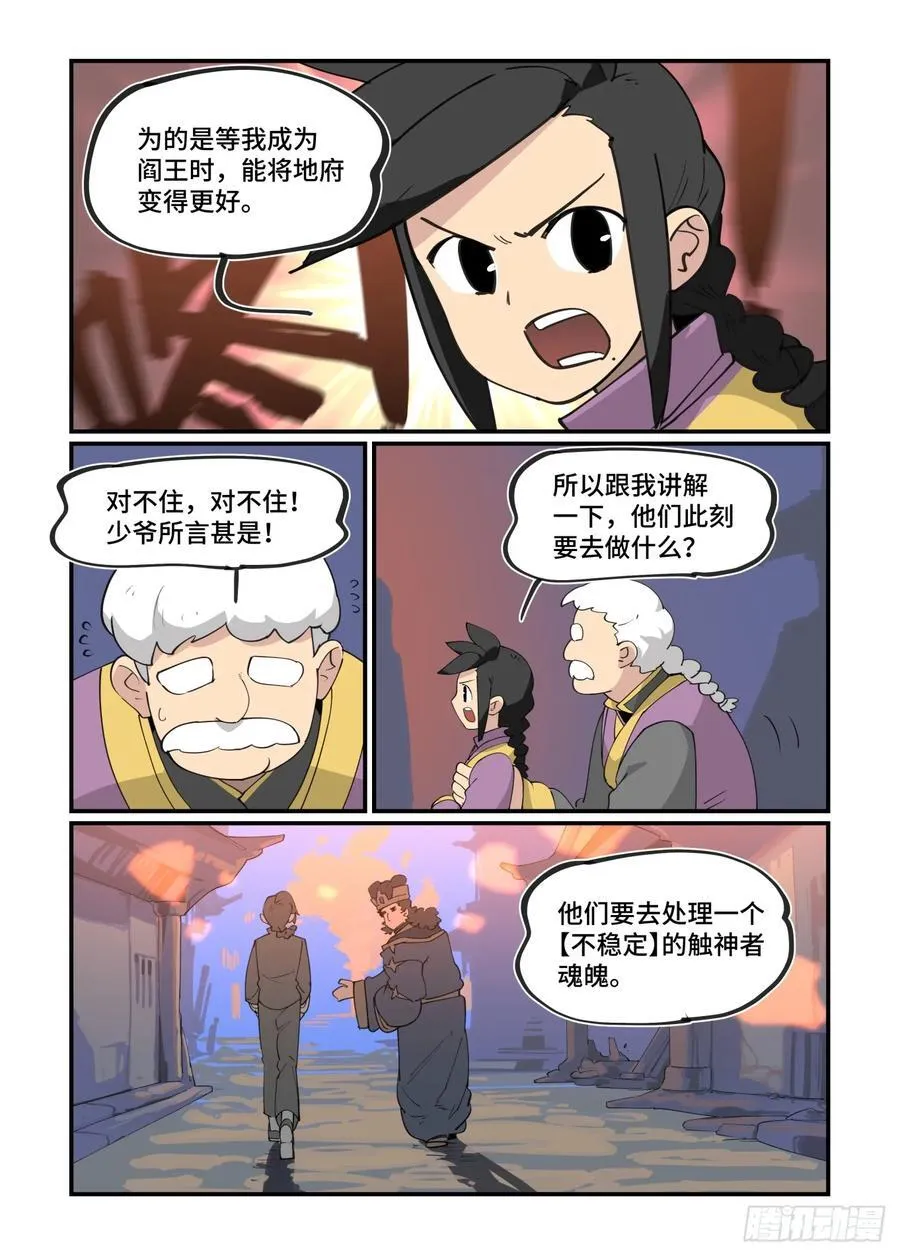 大寒之章28 第10页