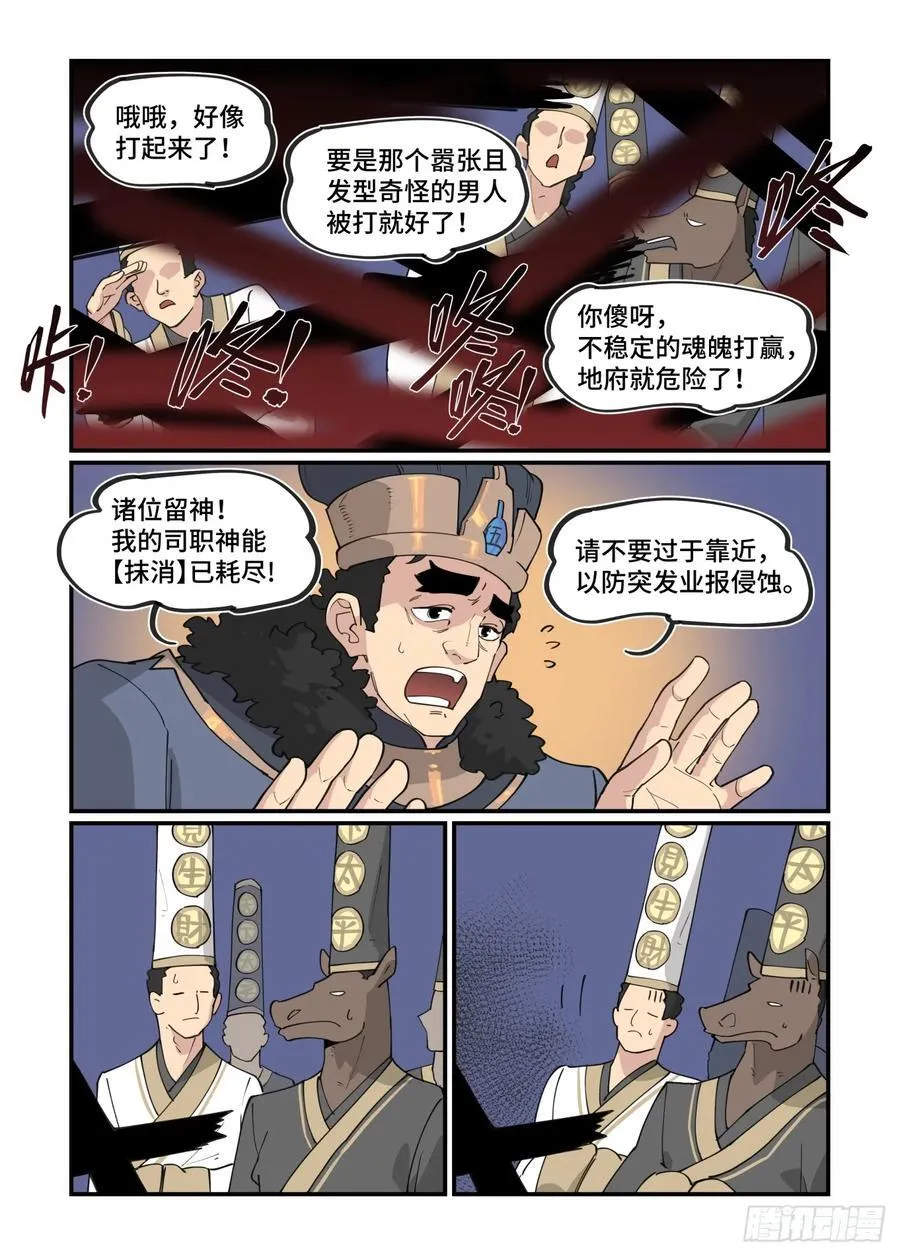 大寒之章29 第10页