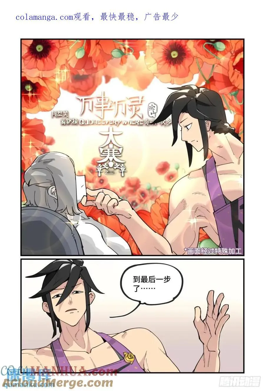 大寒之章30 第1页