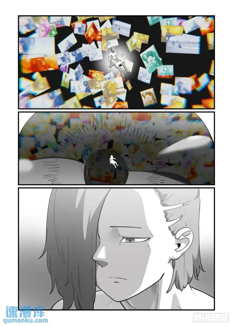 大寒之章30 第10页