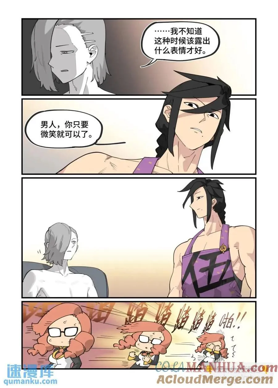 大寒之章30 第11页