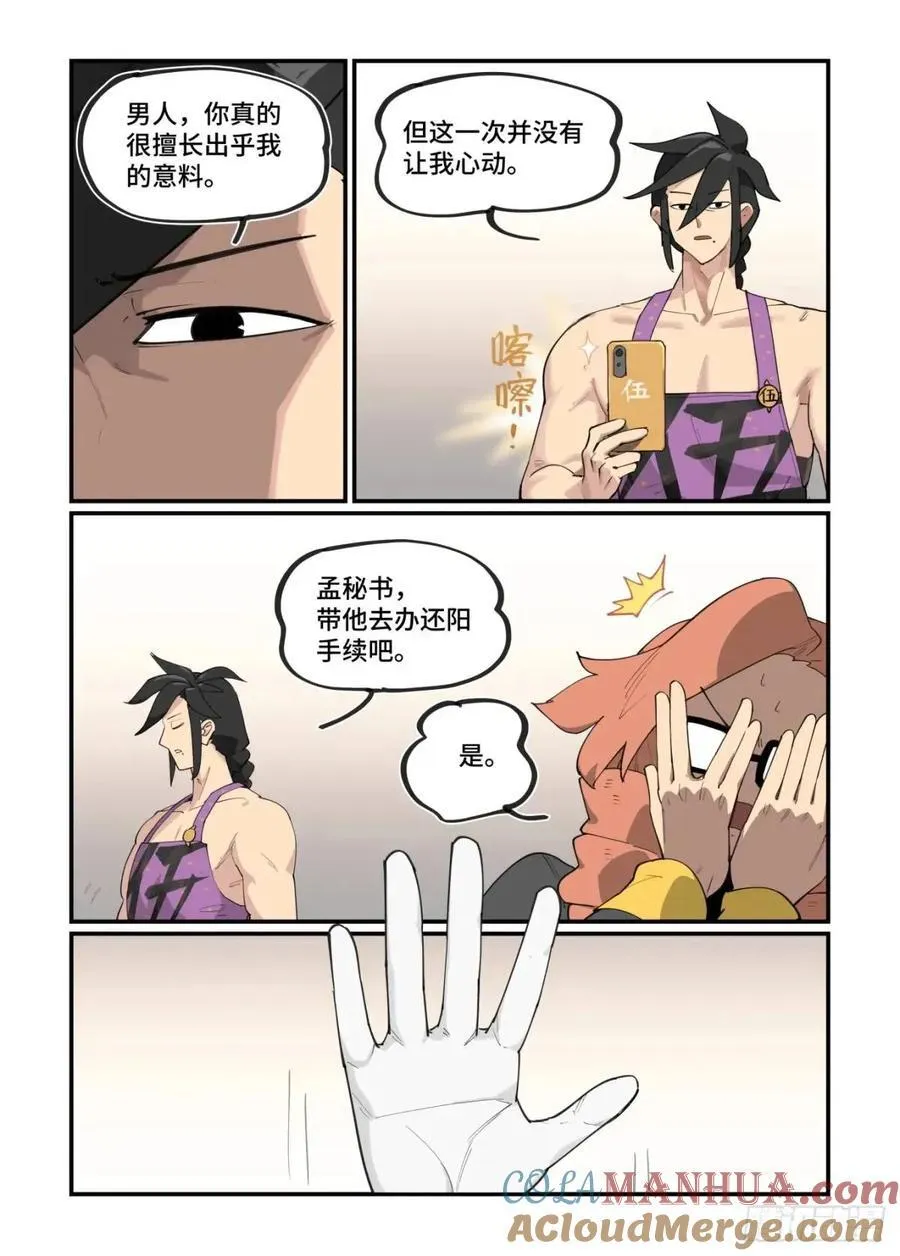 大寒之章30 第13页