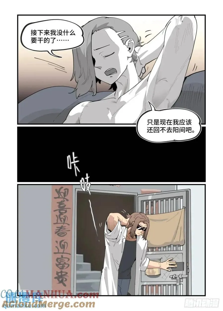 大寒之章30 第15页