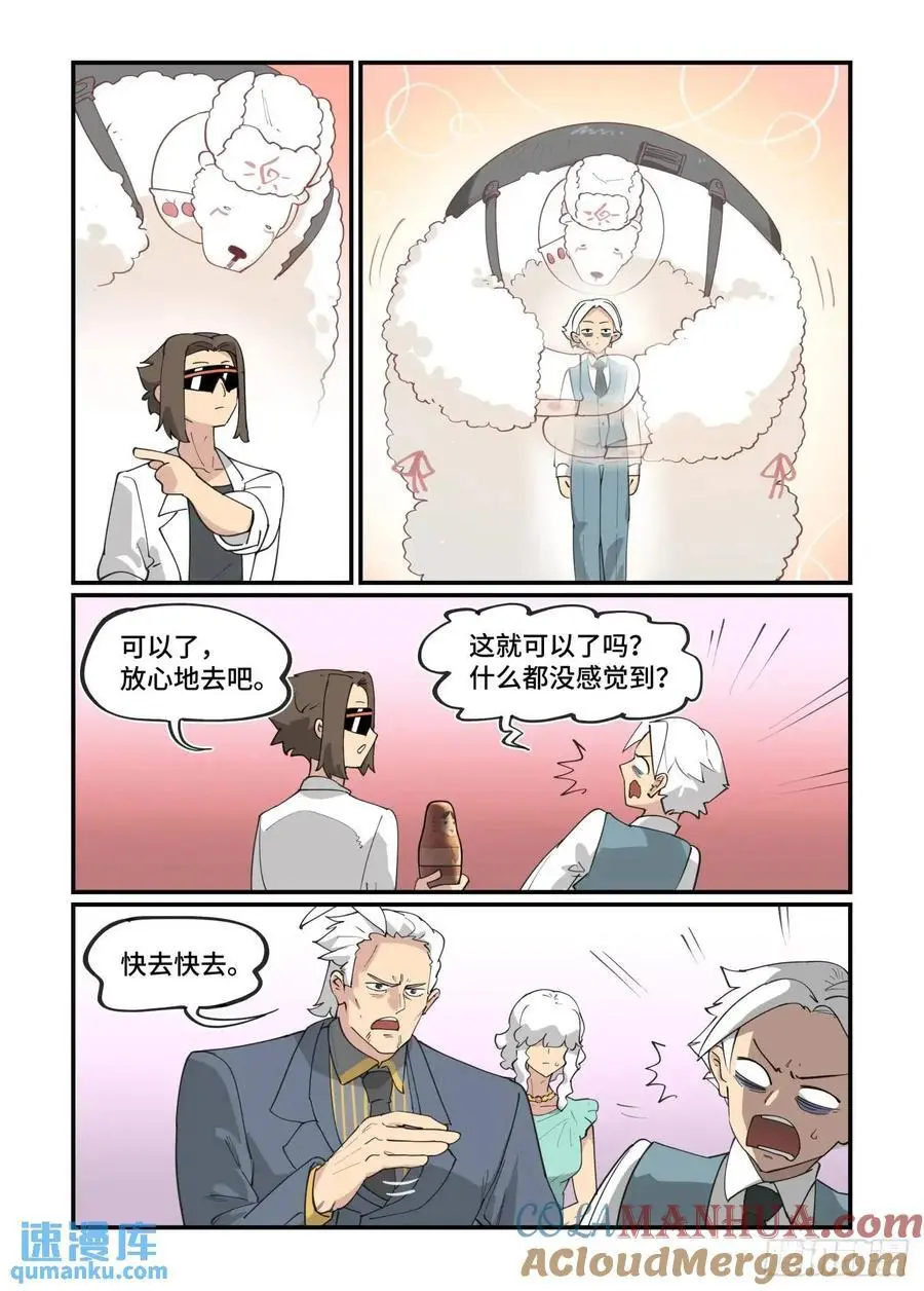 大寒之章31 第11页