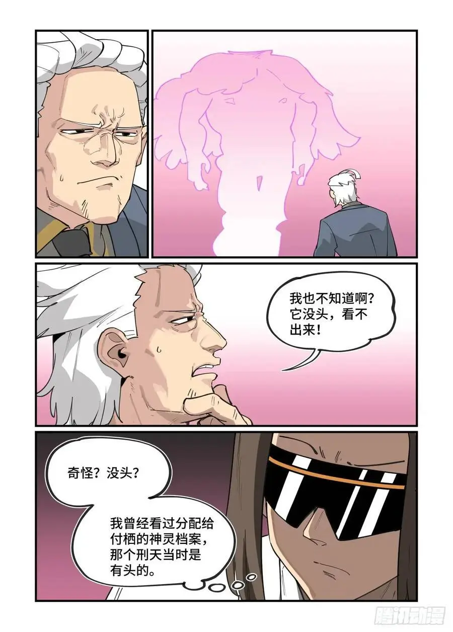 大寒之章31 第22页