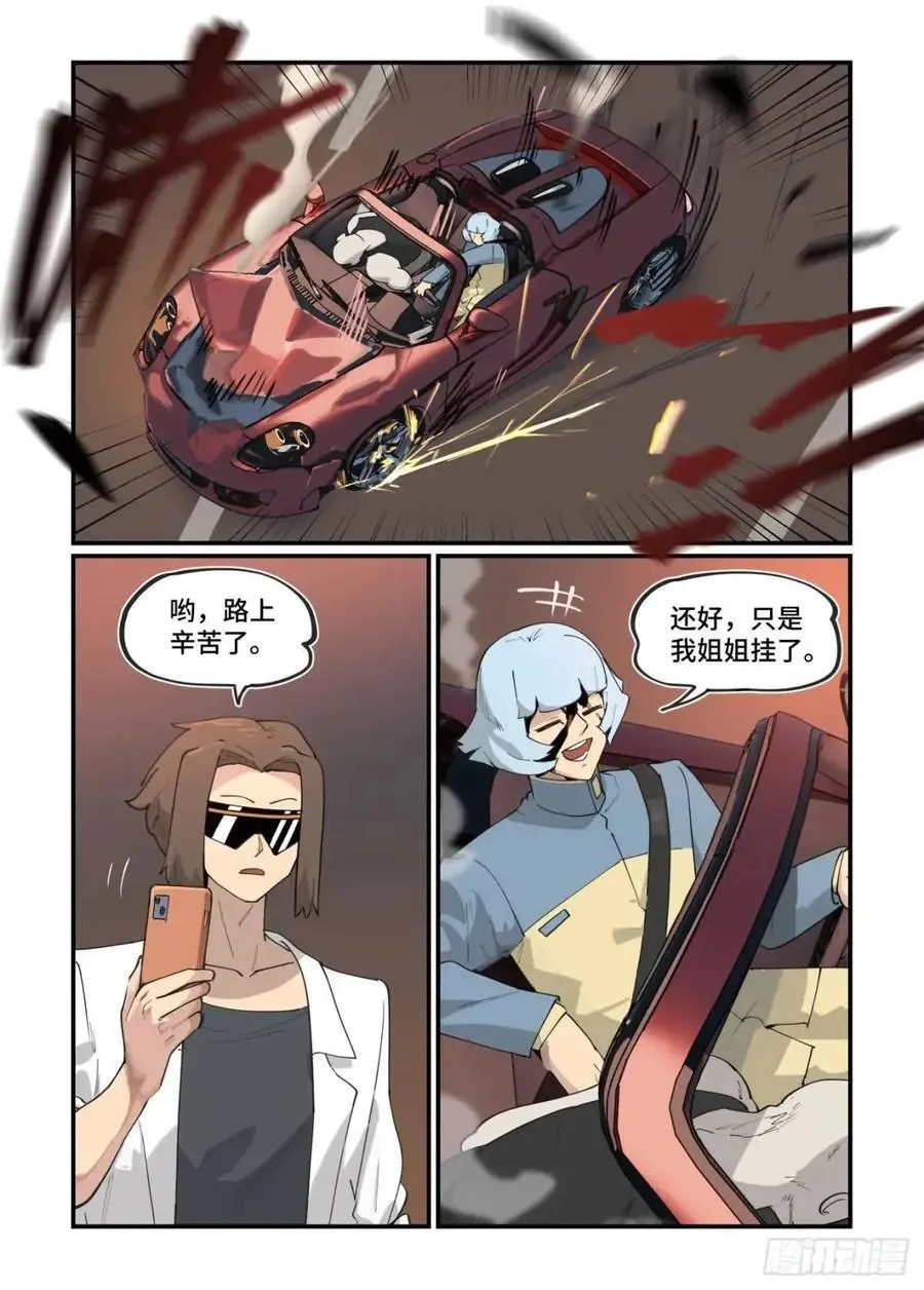 大寒之章32 第2页