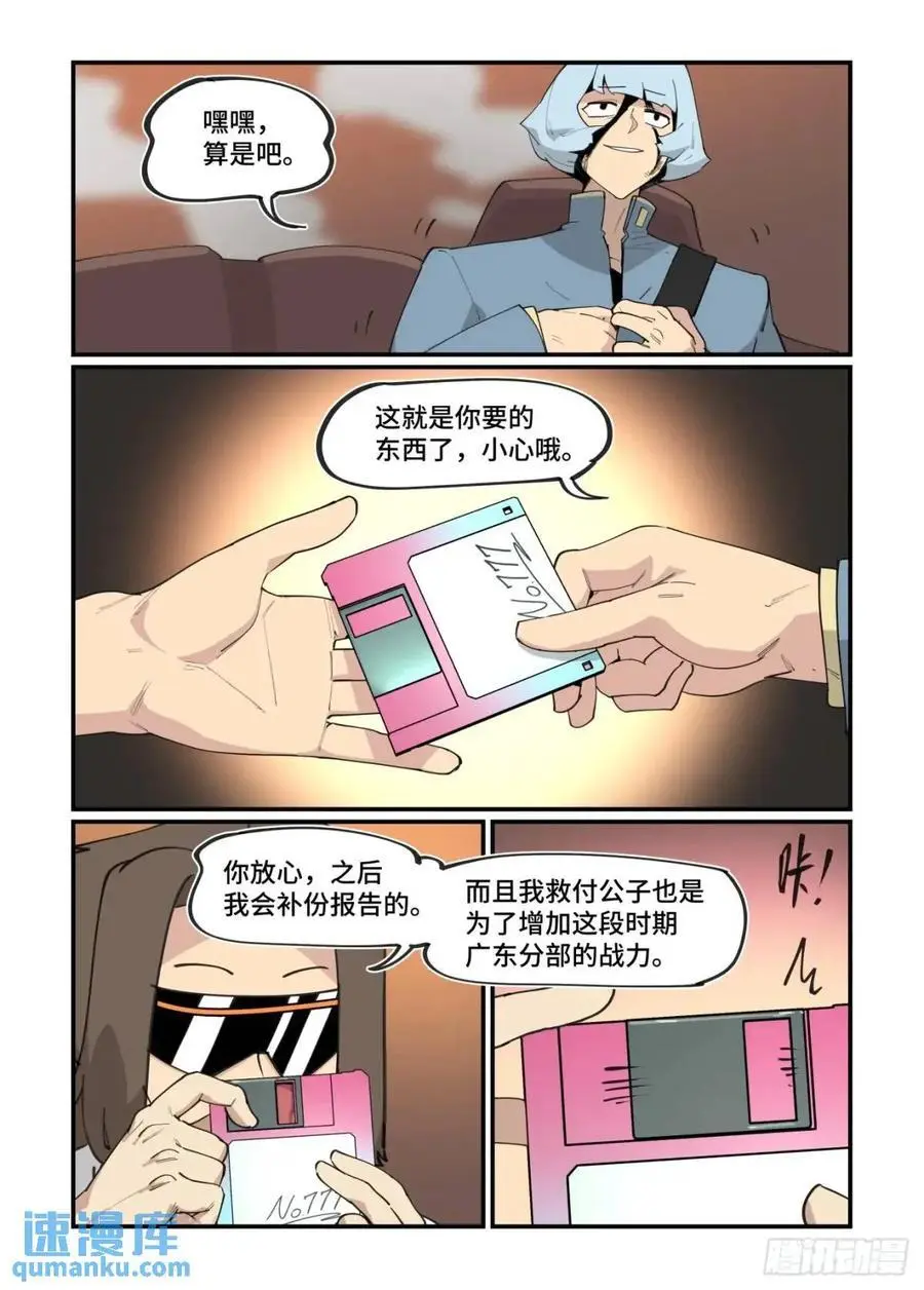 大寒之章32 第4页
