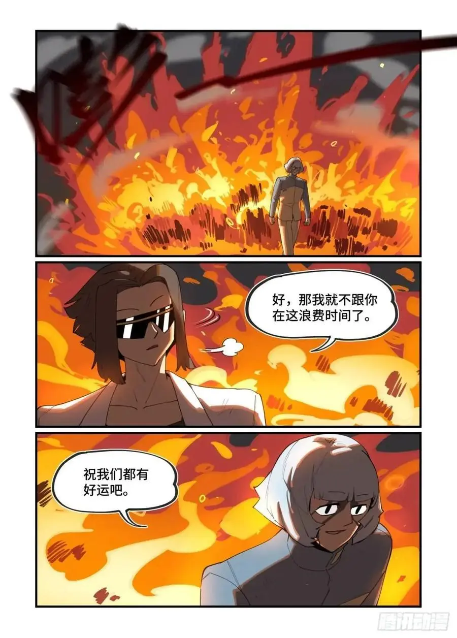 大寒之章32 第6页
