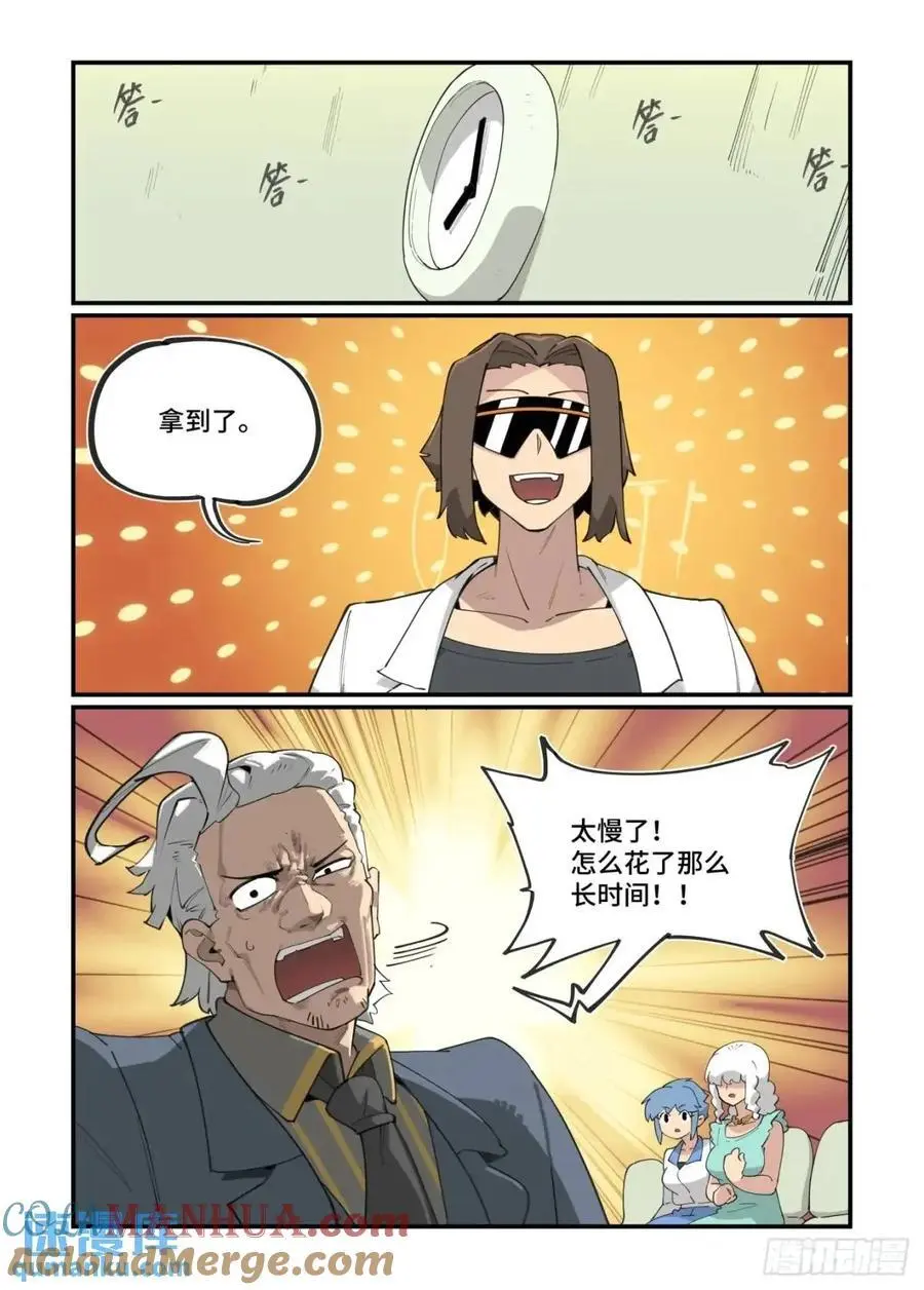 大寒之章32 第7页