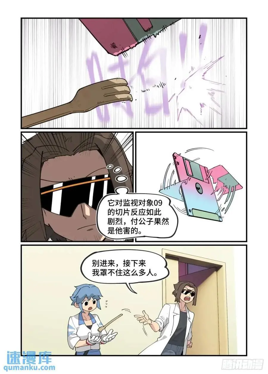 大寒之章32 第12页
