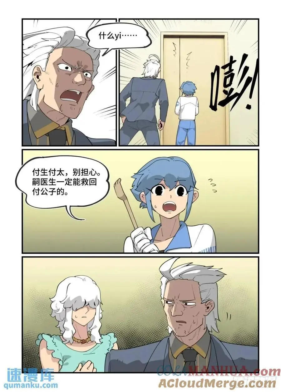大寒之章32 第13页