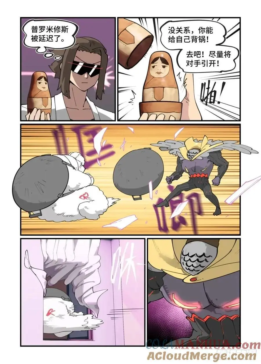 大寒之章32 第15页
