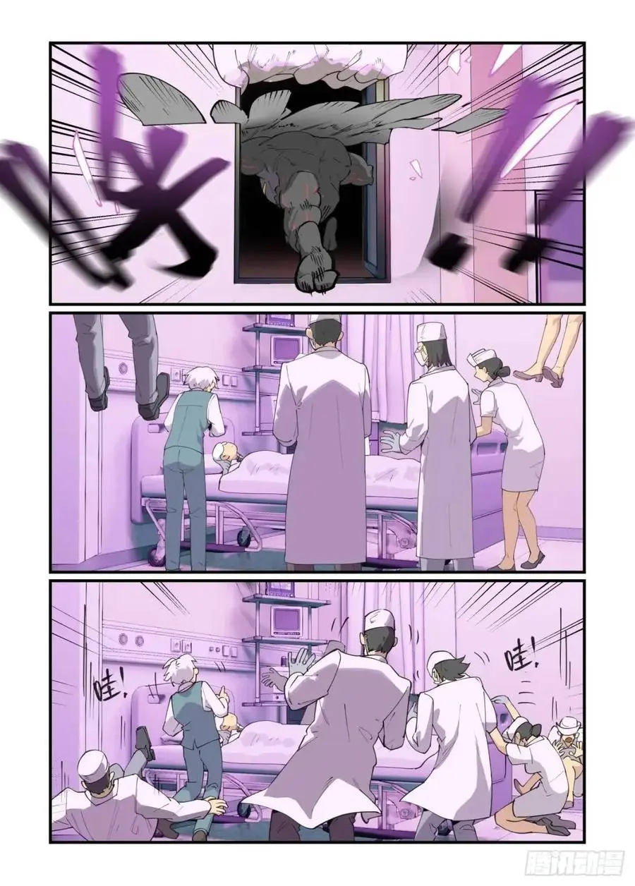 大寒之章32 第16页