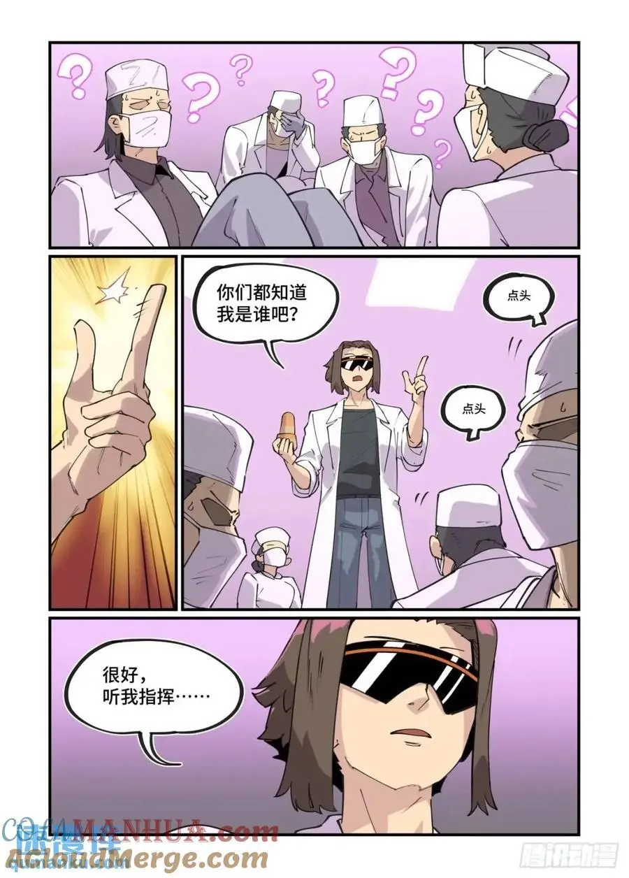 大寒之章32 第17页
