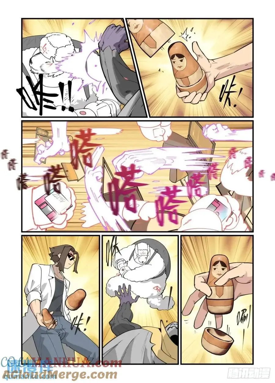 大寒之章32 第19页