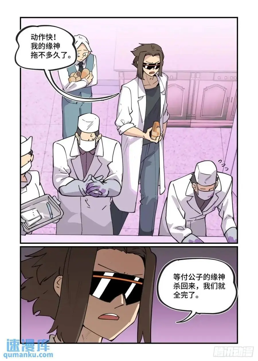 大寒之章32 第20页