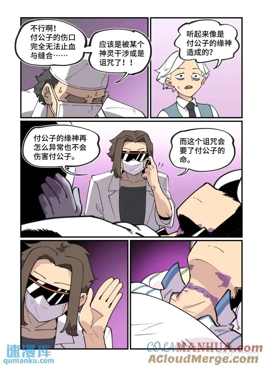 大寒之章32 第21页