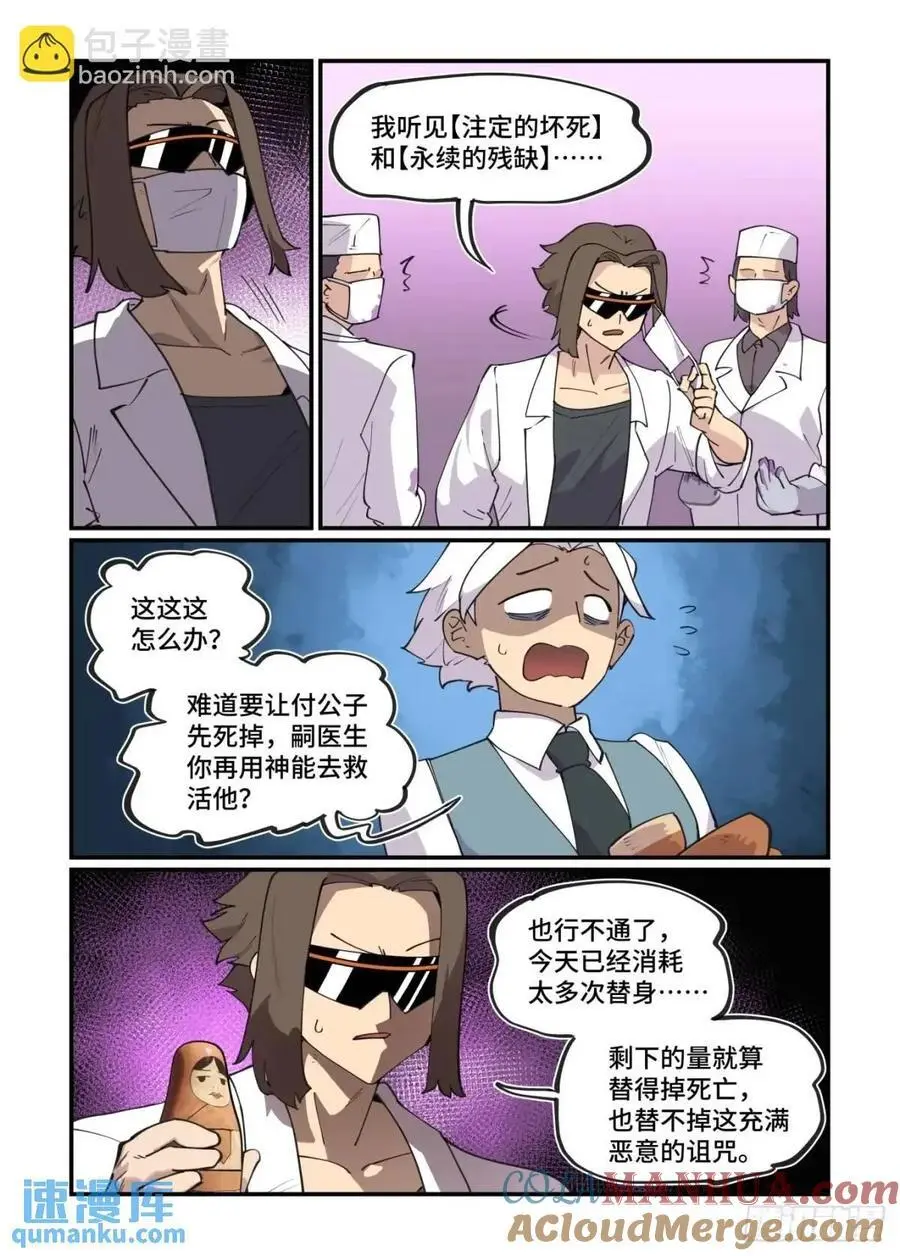 大寒之章32 第23页