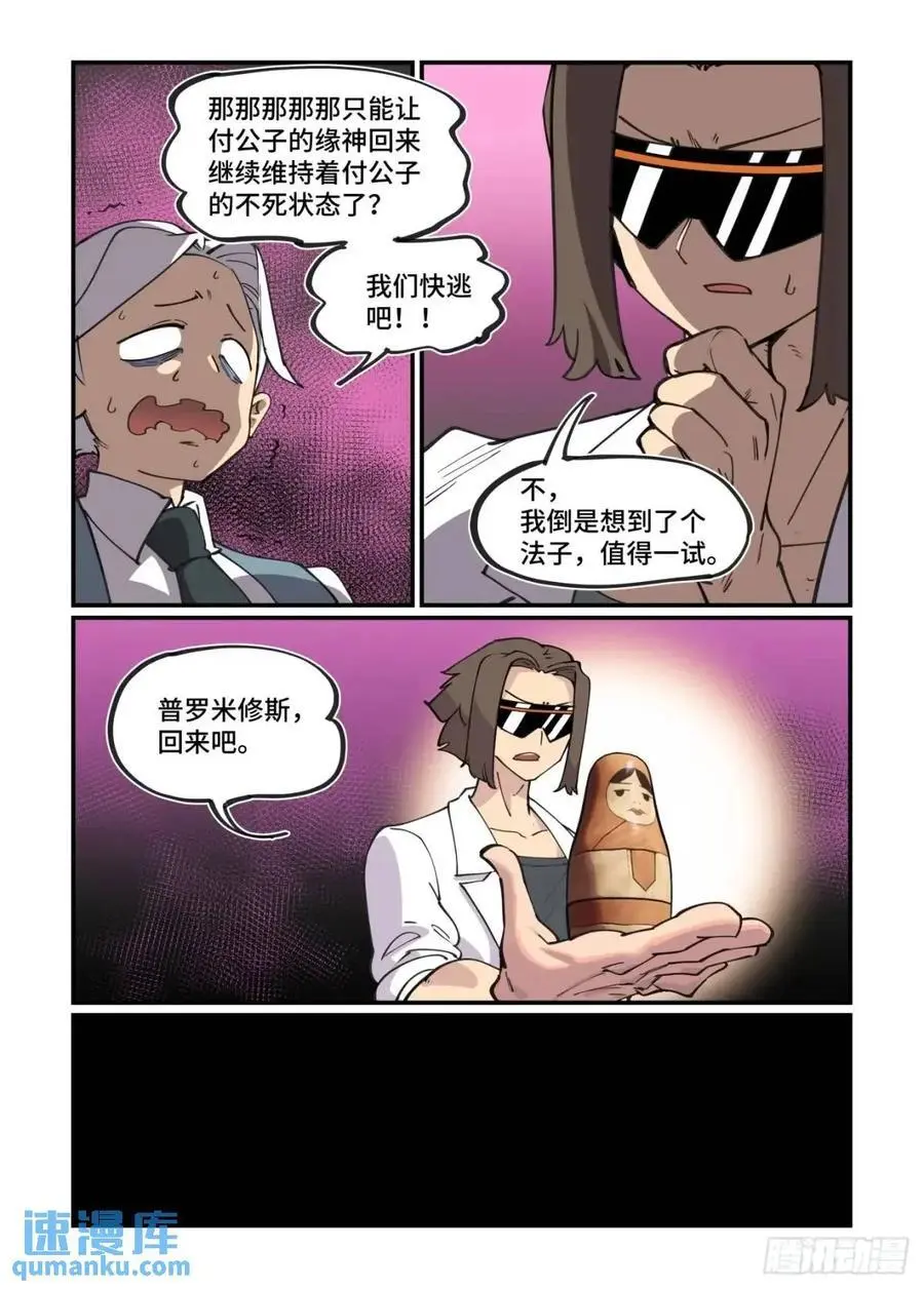 大寒之章32 第24页