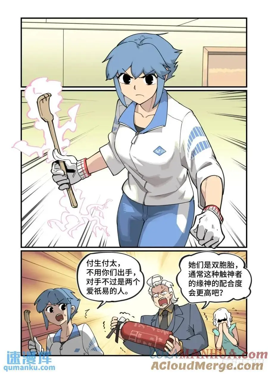 大寒之章32 第25页