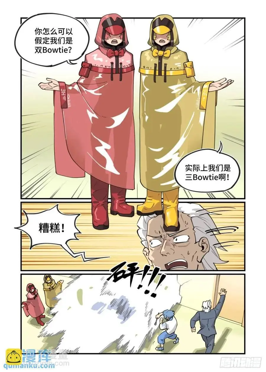 大寒之章32 第26页