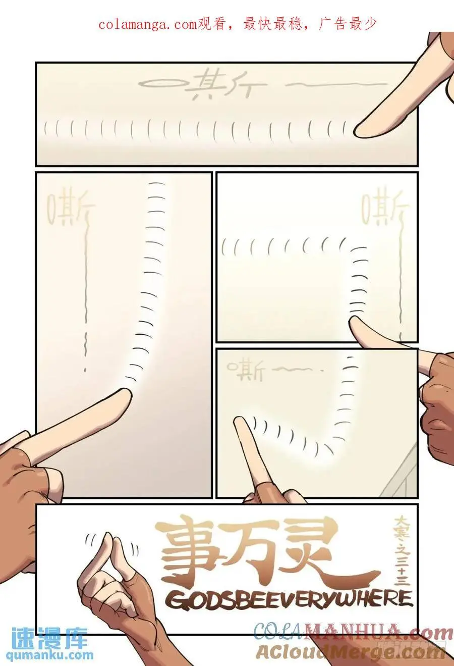大寒之章33 第1页