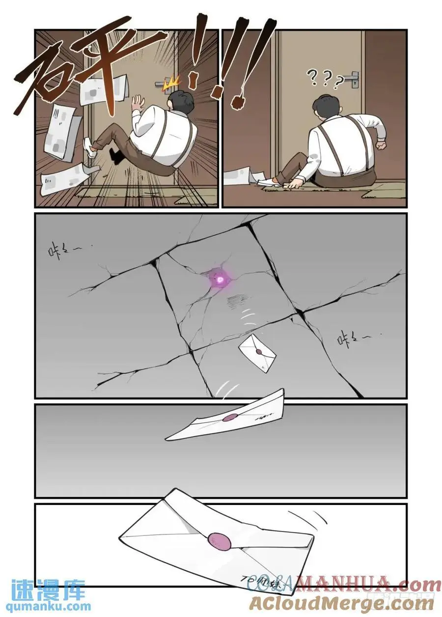 大寒之章34 第11页