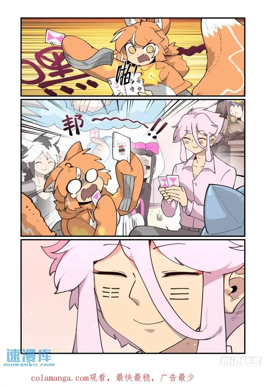 大寒之章34 第24页