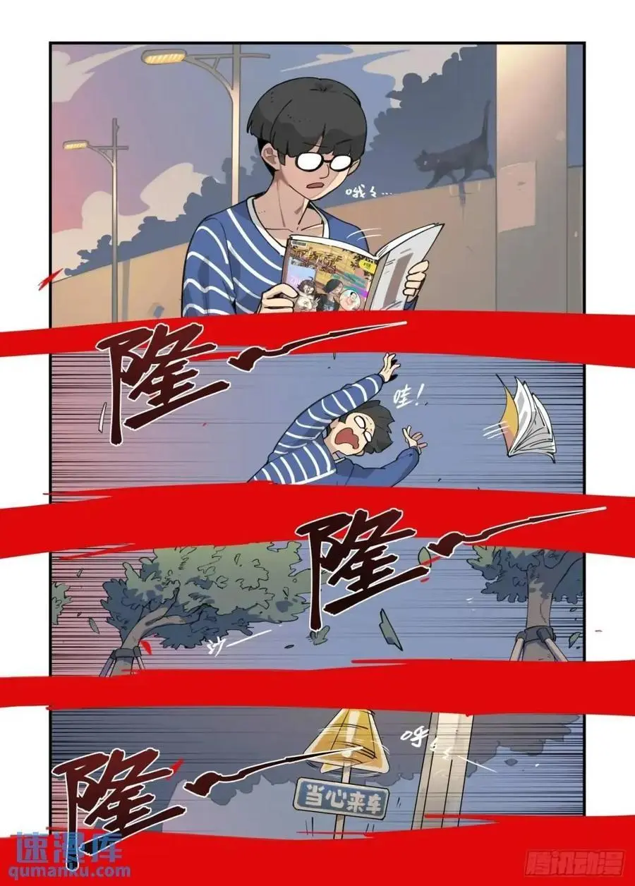 大寒之章35 第2页
