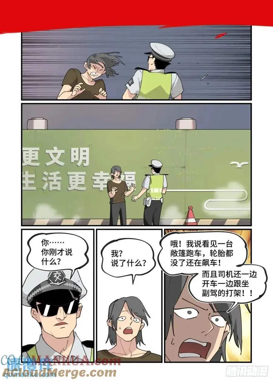 大寒之章35 第3页