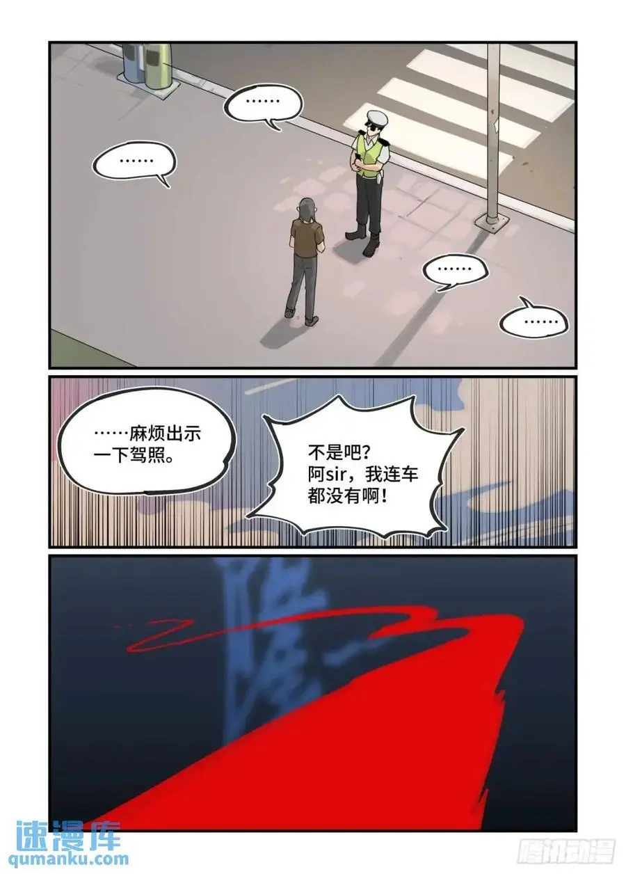 大寒之章35 第6页