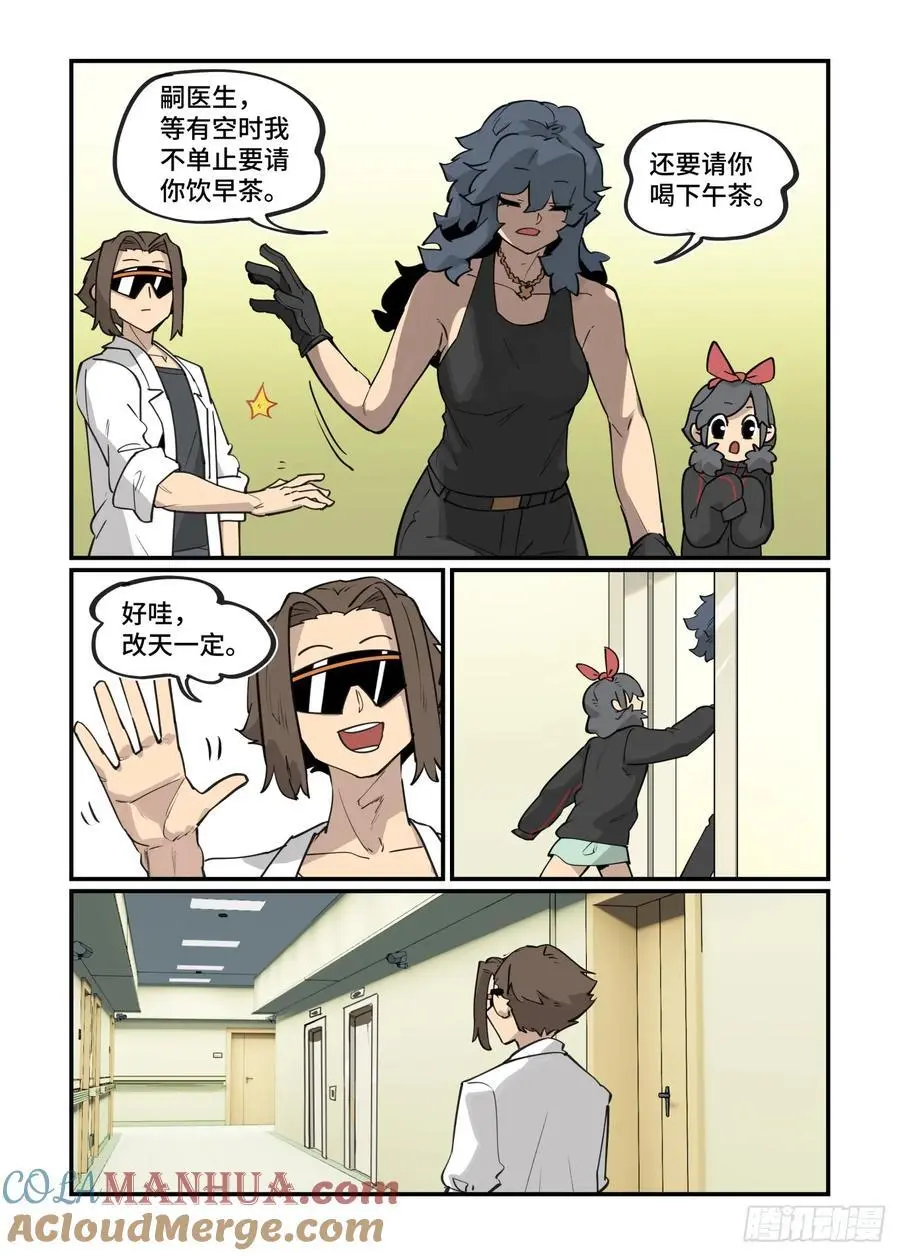 大寒之章37 第3页