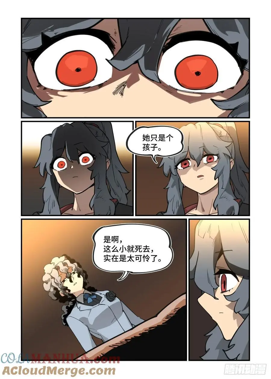 大寒之章38 第9页