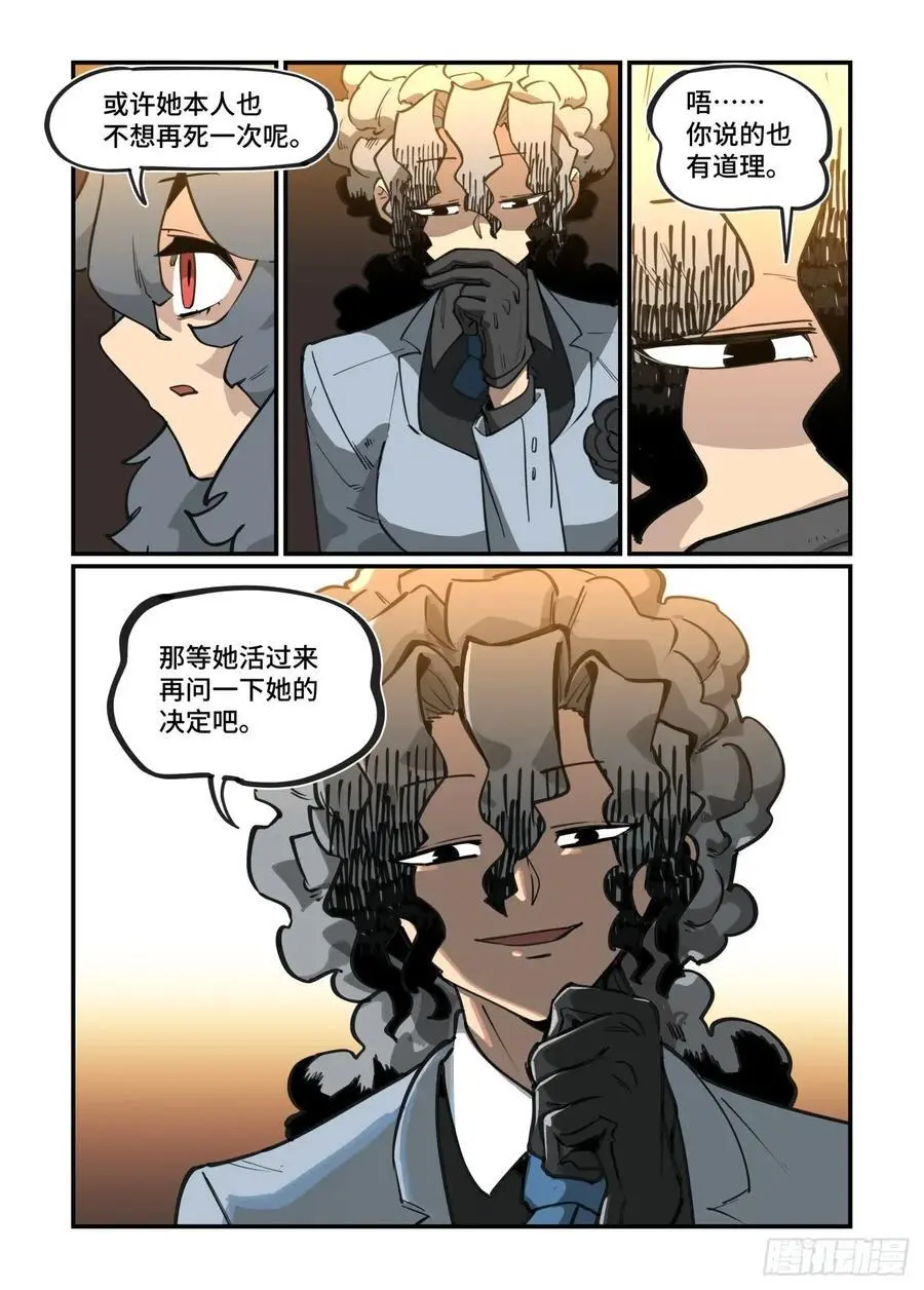 大寒之章38 第10页