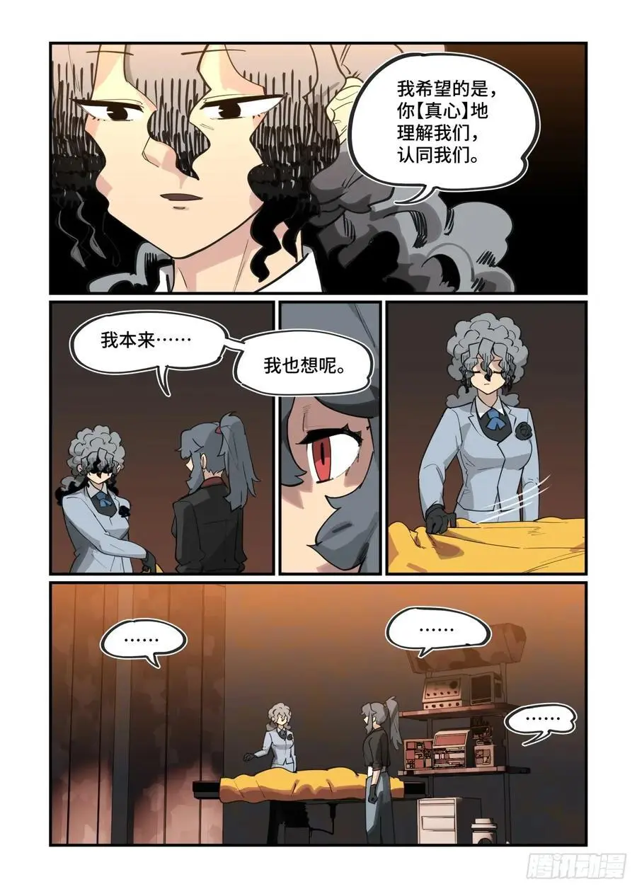 大寒之章38 第14页