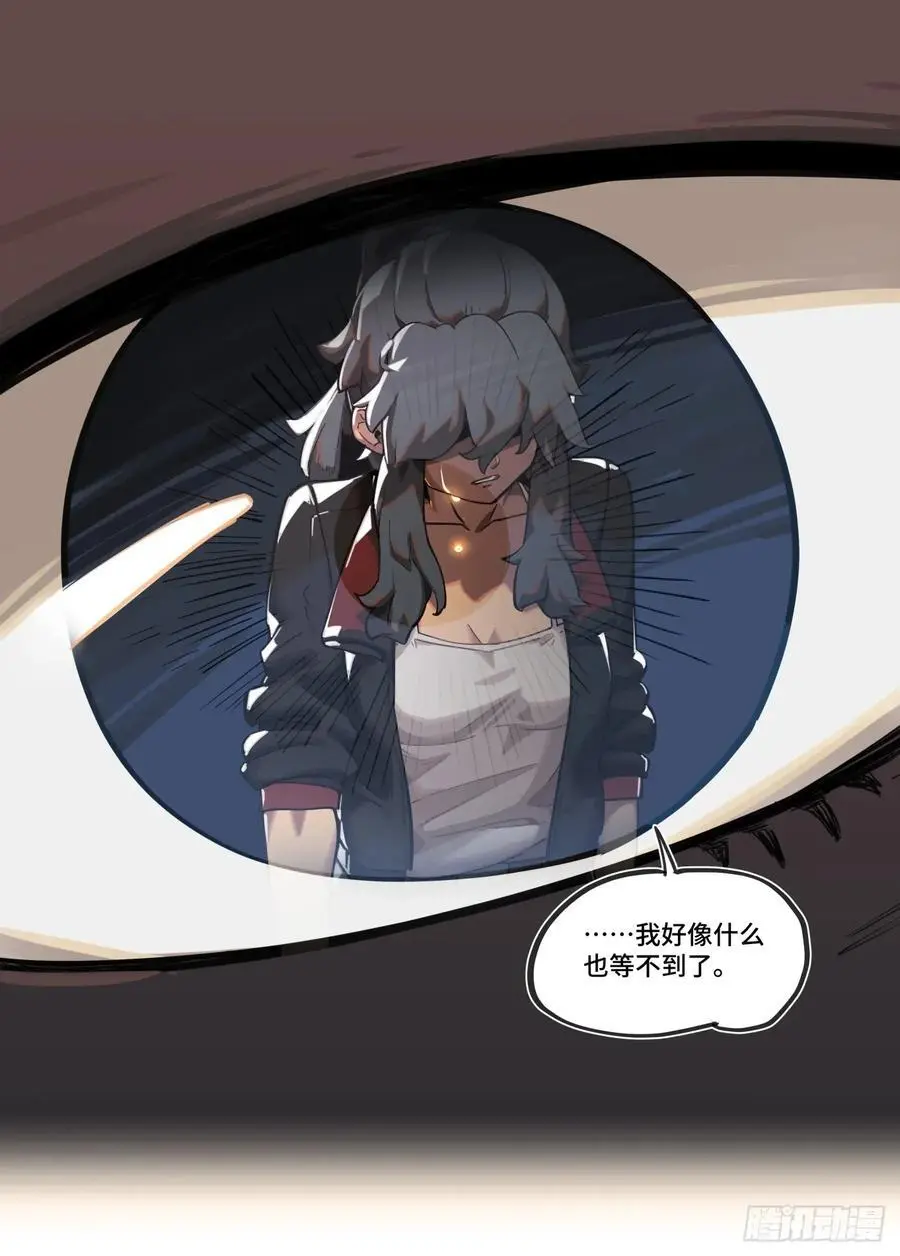 大寒之章38 第18页