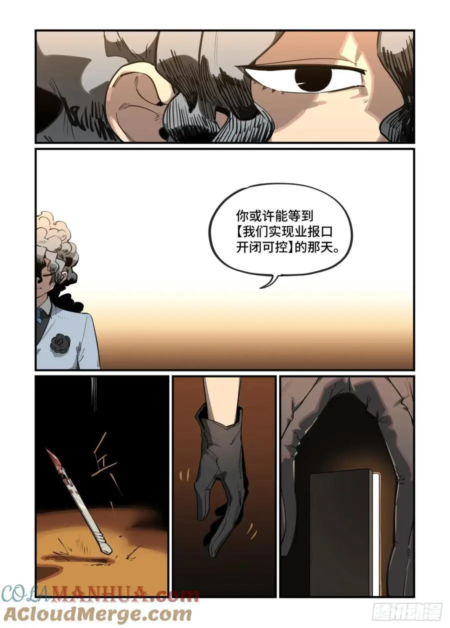 大寒之章38 第19页