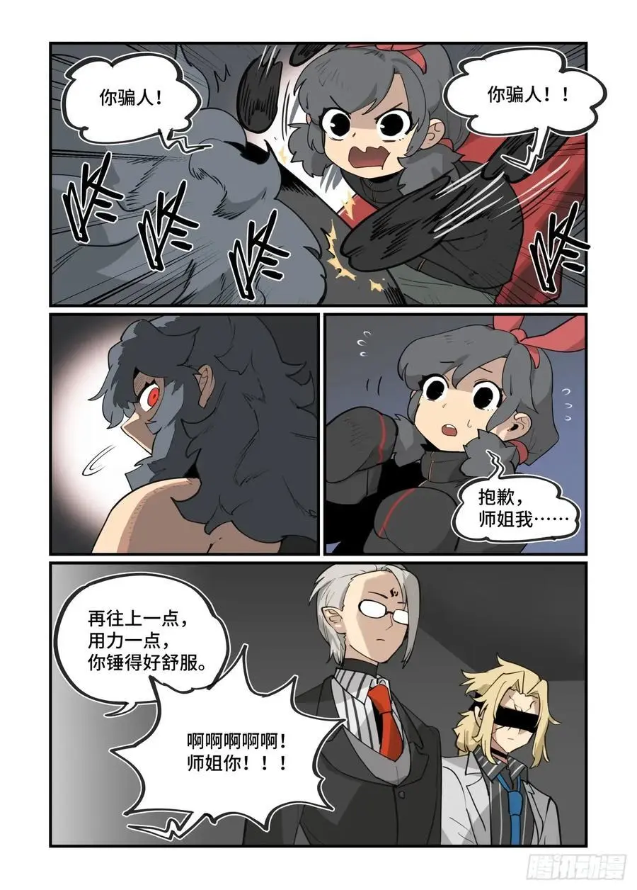 大寒之章38 第22页