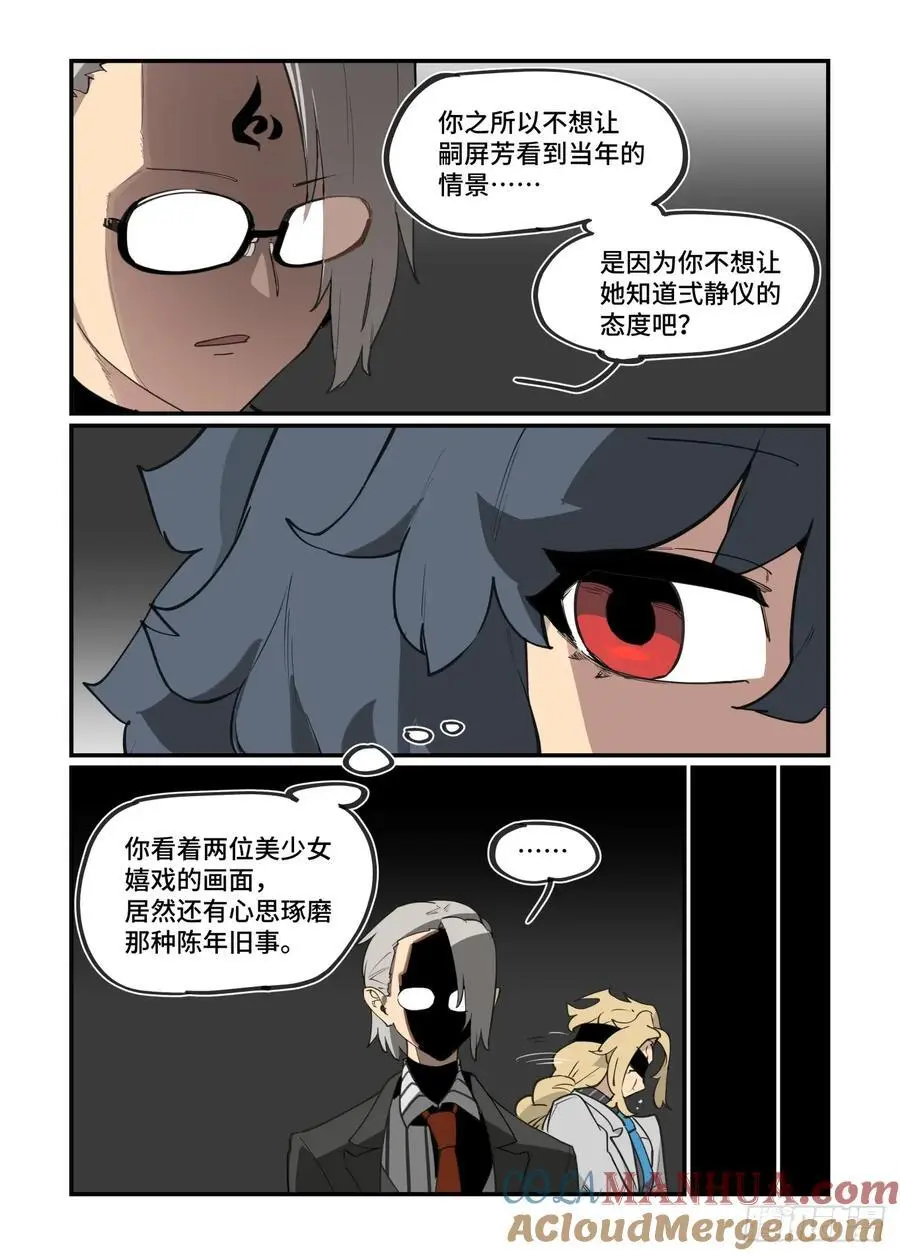 大寒之章38 第23页