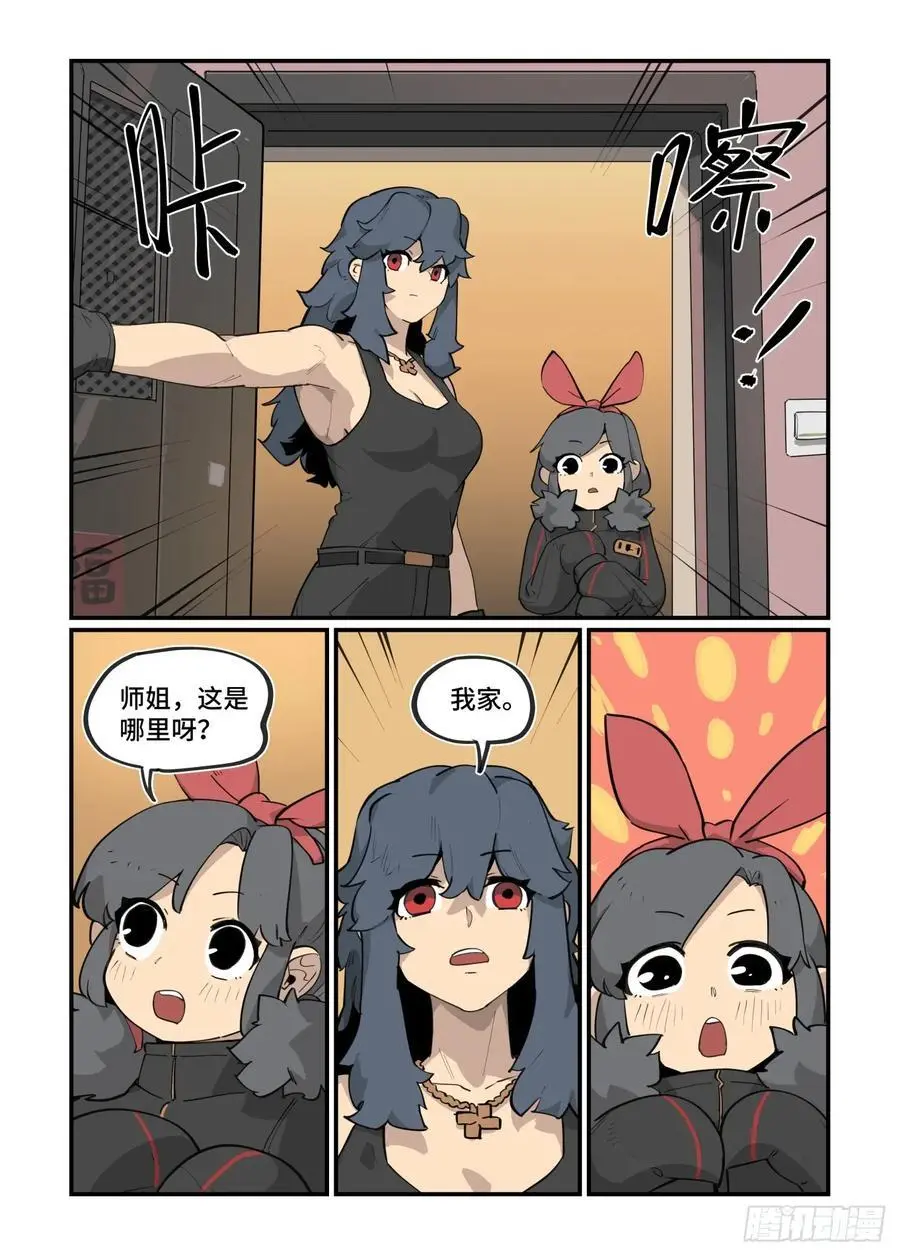 大寒之章38 第24页