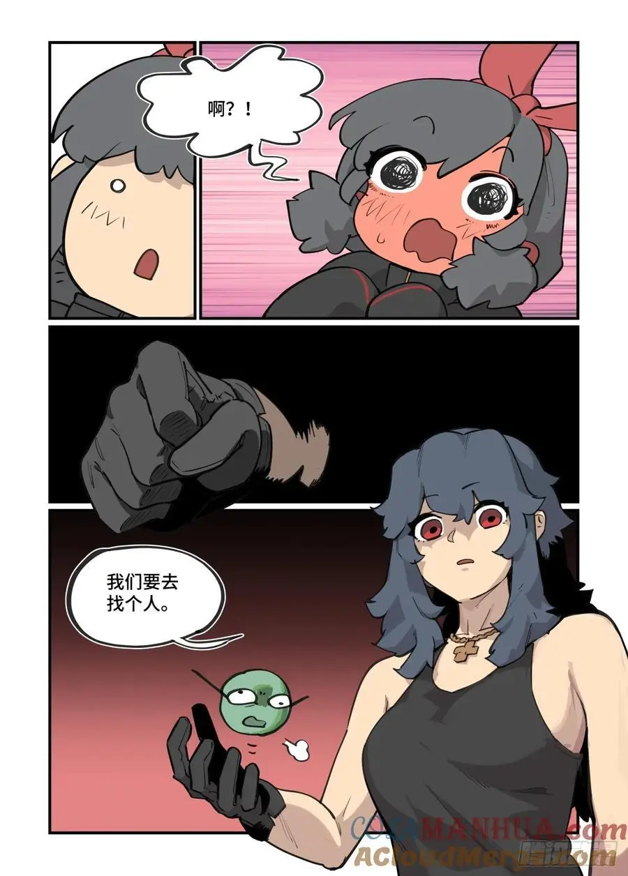 大寒之章38 第27页