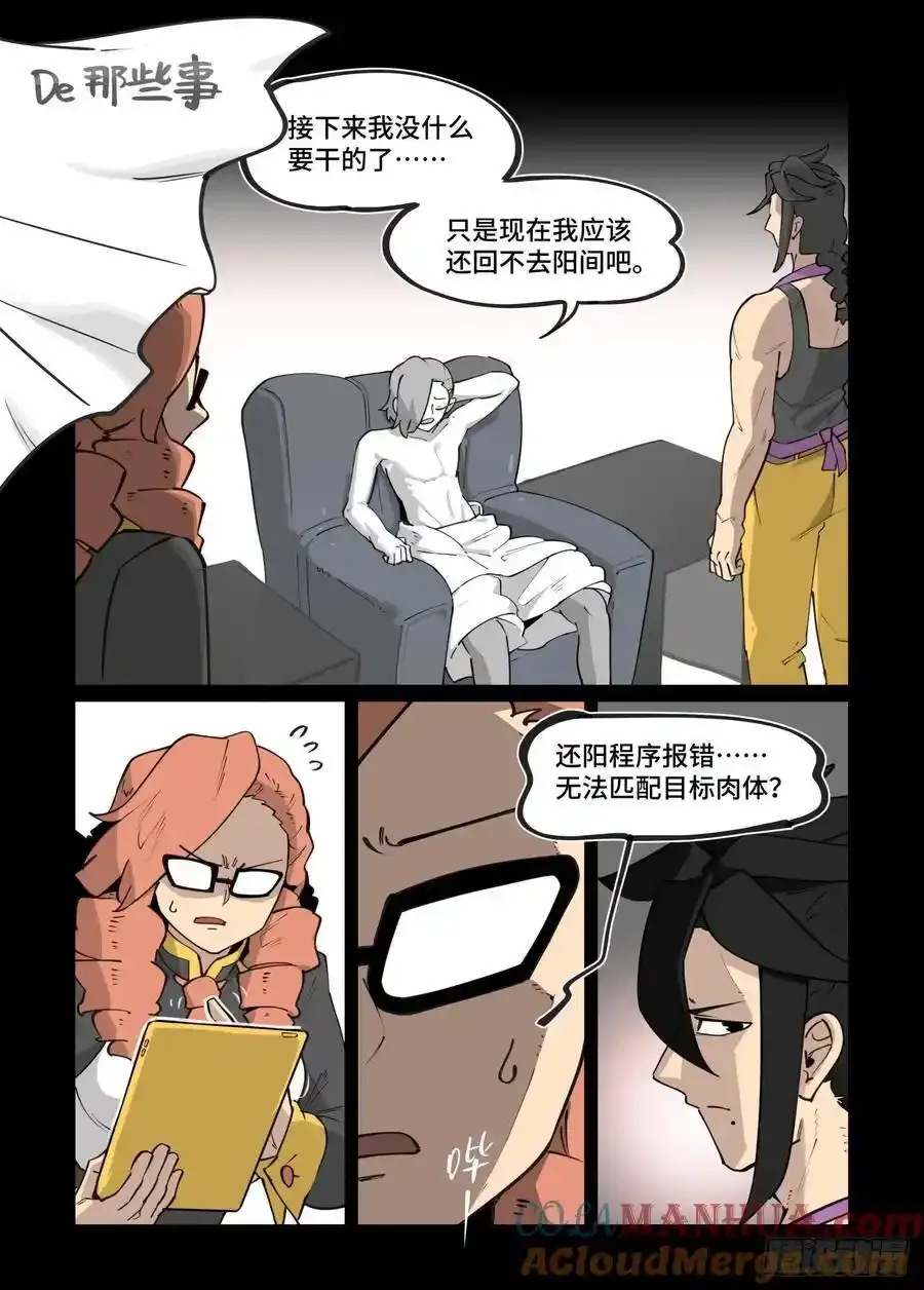 大寒之章39（上） 第3页