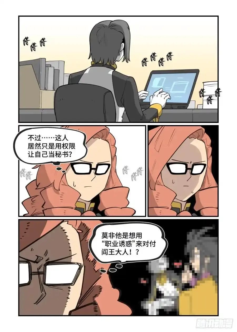 大寒之章39（上） 第14页