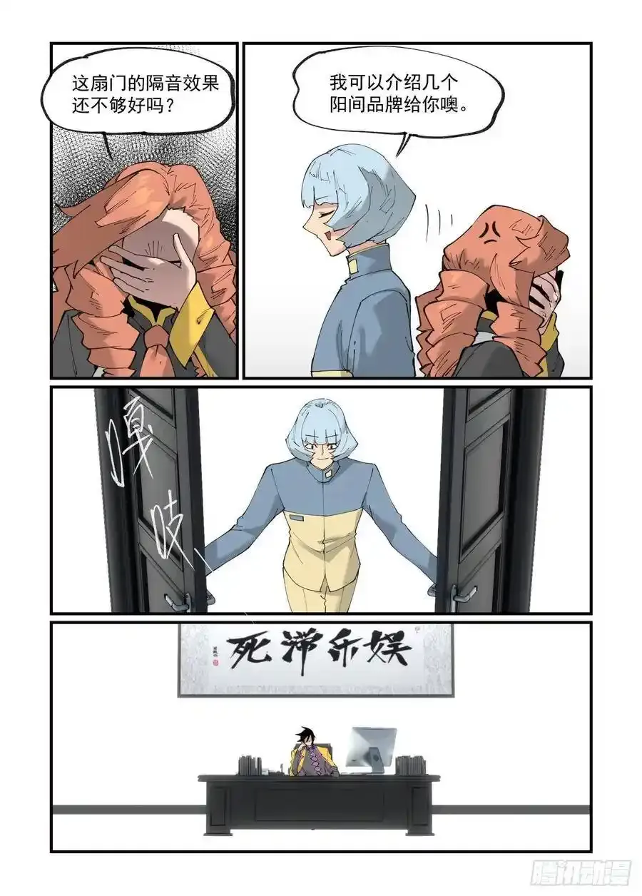 清明之章17 第6页