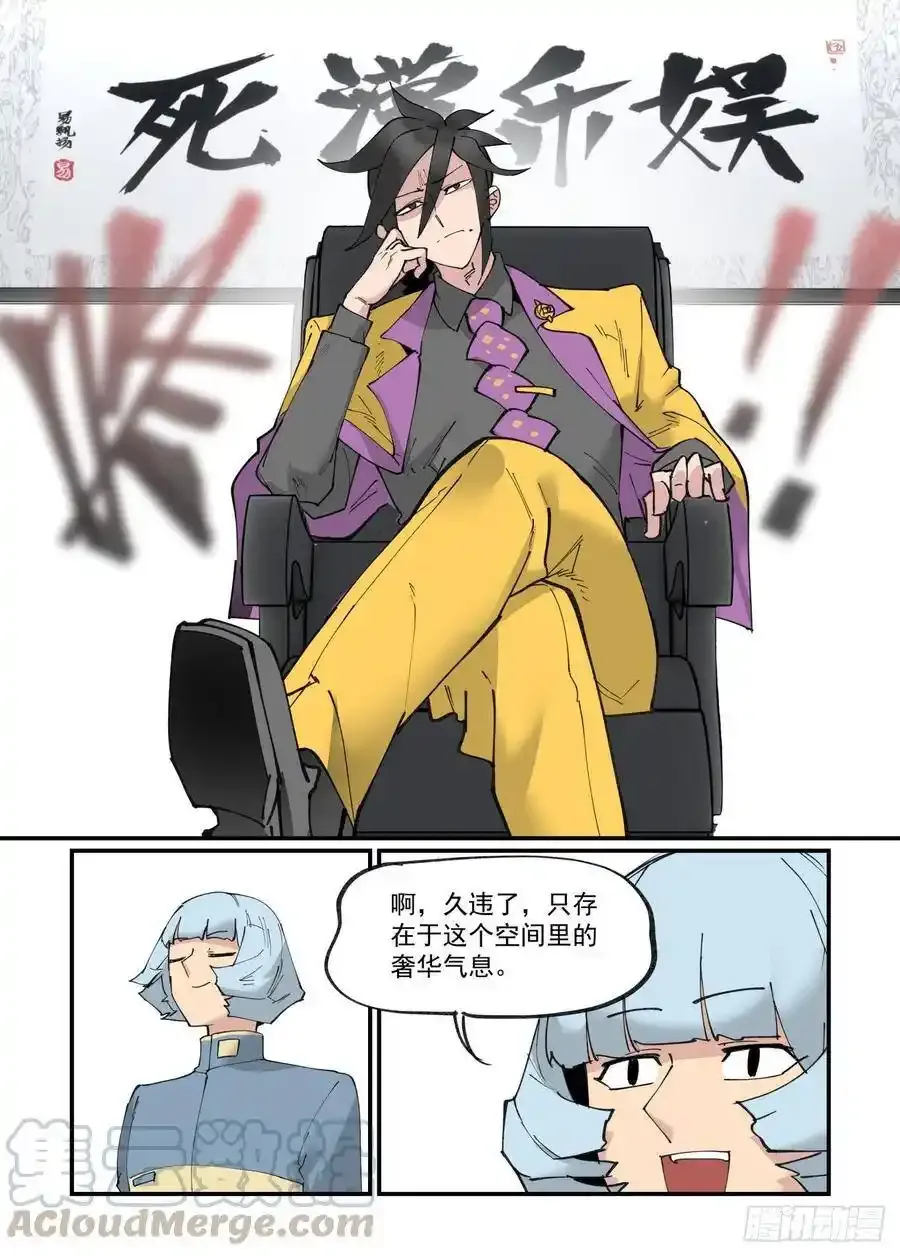 清明之章17 第7页