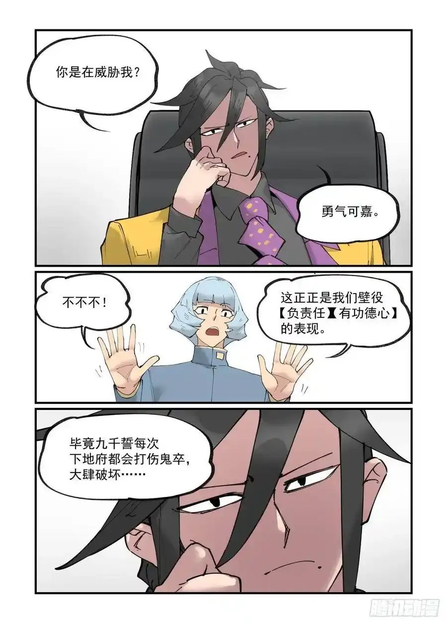 清明之章17 第10页