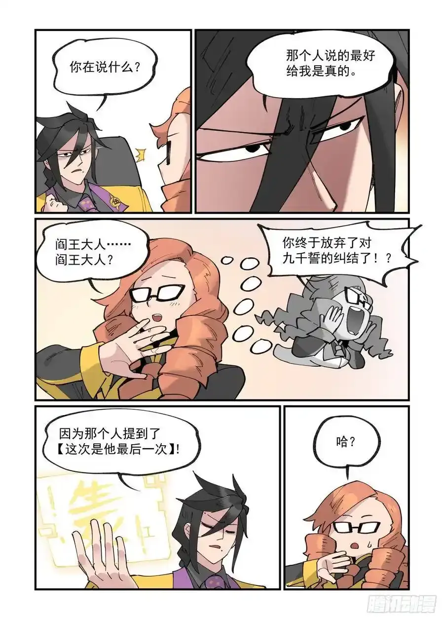 清明之章17 第14页